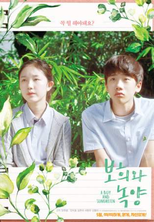 Парень и зелёная ива онлайн