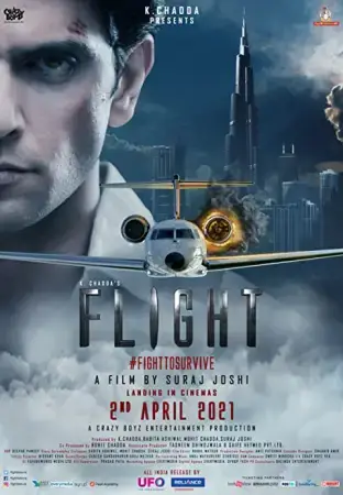 Рейс онлайн